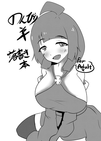 Nonbiri Hitsuji Rakugaki Hon cover
