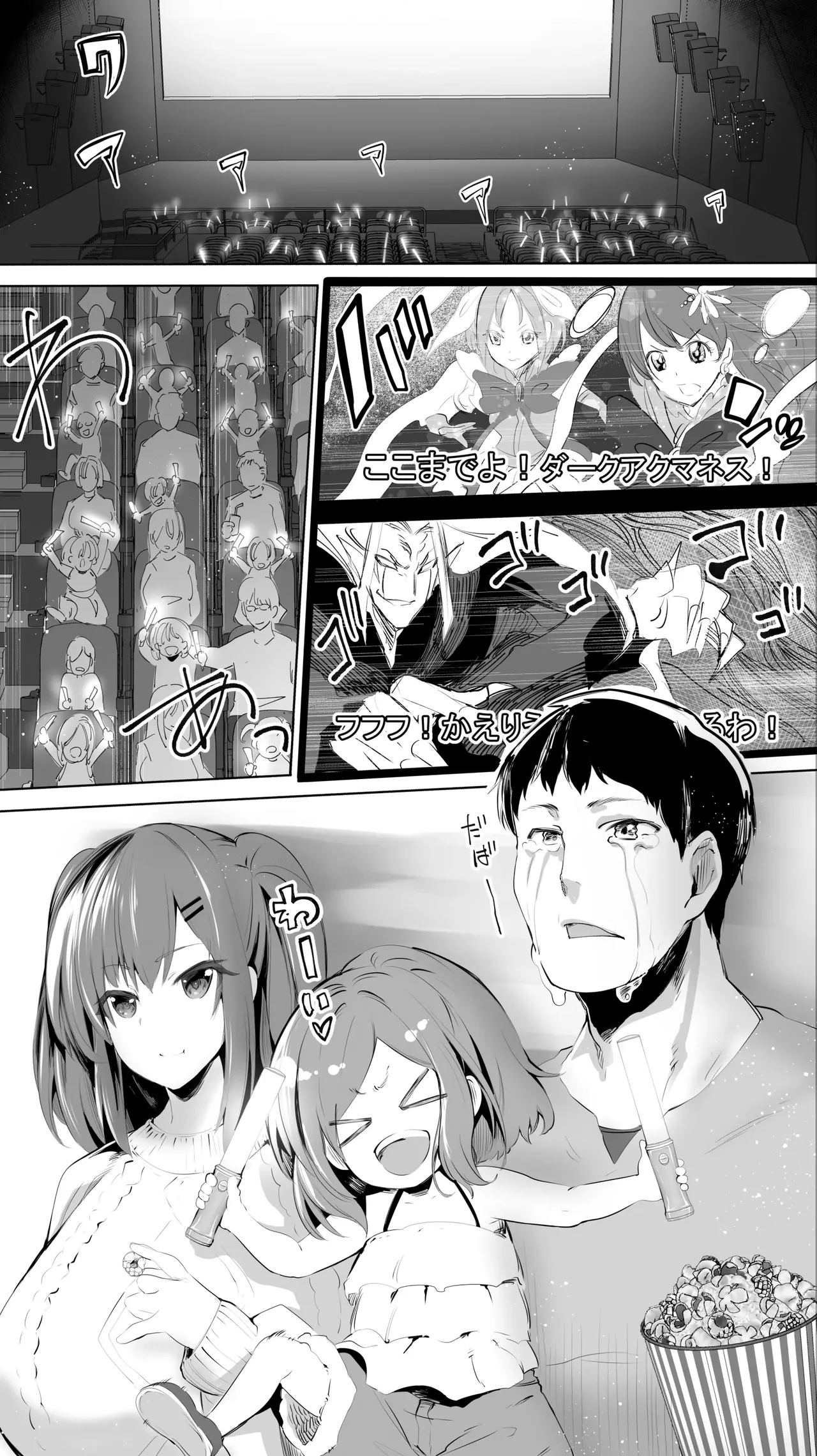 Jimoto no Hame Tomo spanish compilation page 2 full