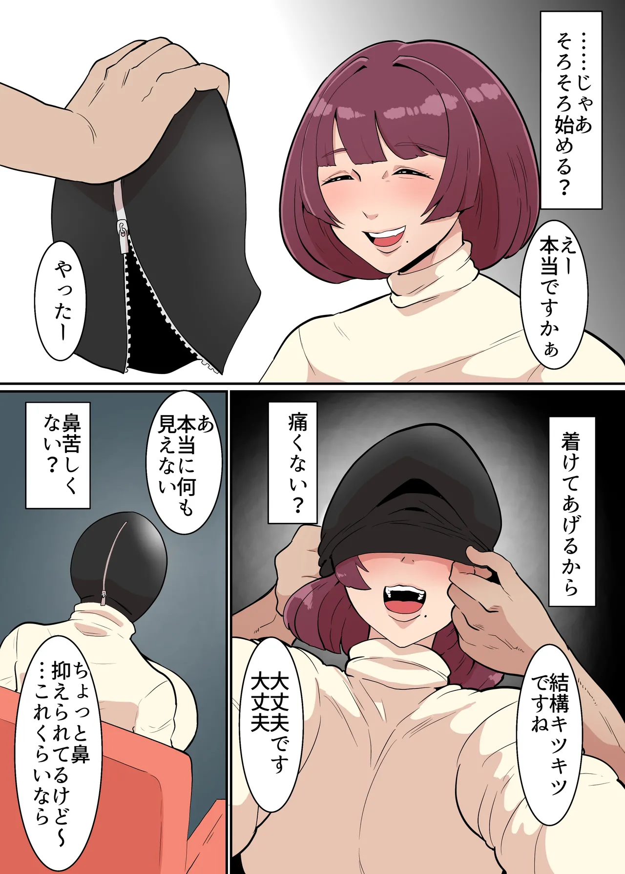 女教師全頭マスクプレイ page 6 full
