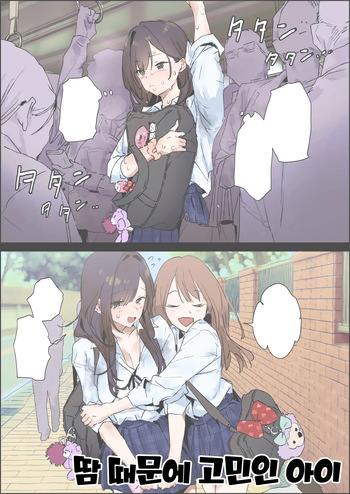 Ase ga Kininaru Ko cover