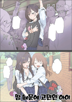 Ase ga Kininaru Ko