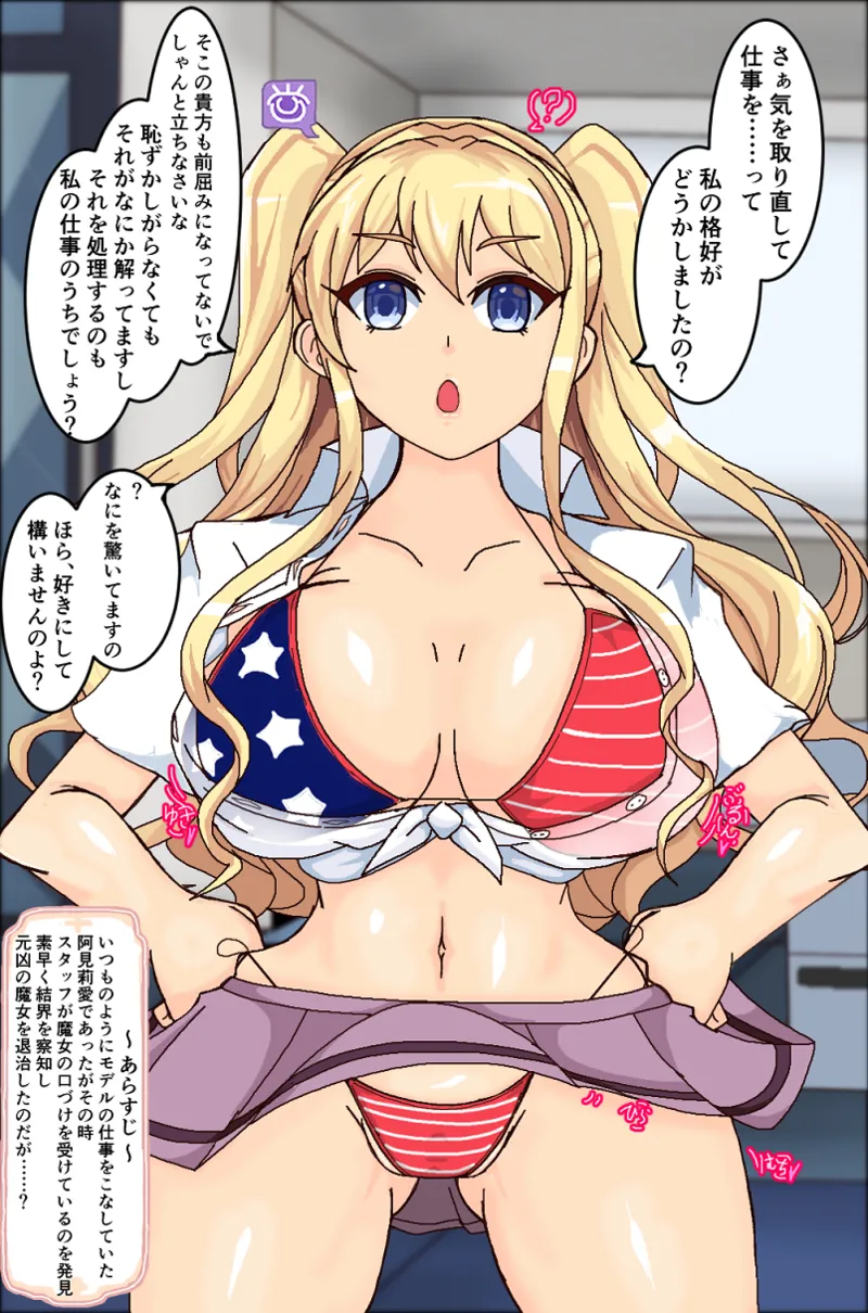 3 himanahito page 10 full