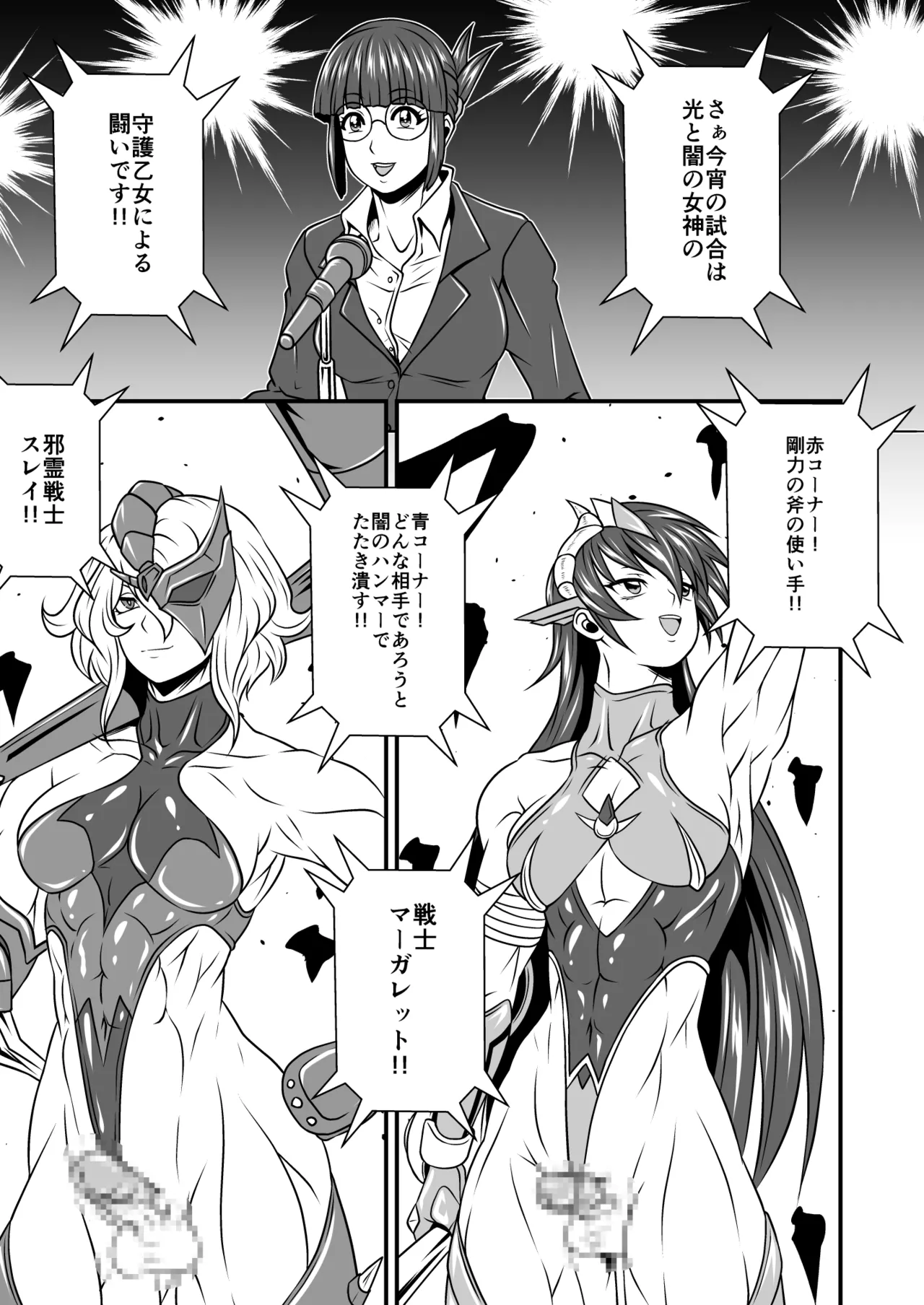 Futa x Futa Fighting Round.3 page 7 full