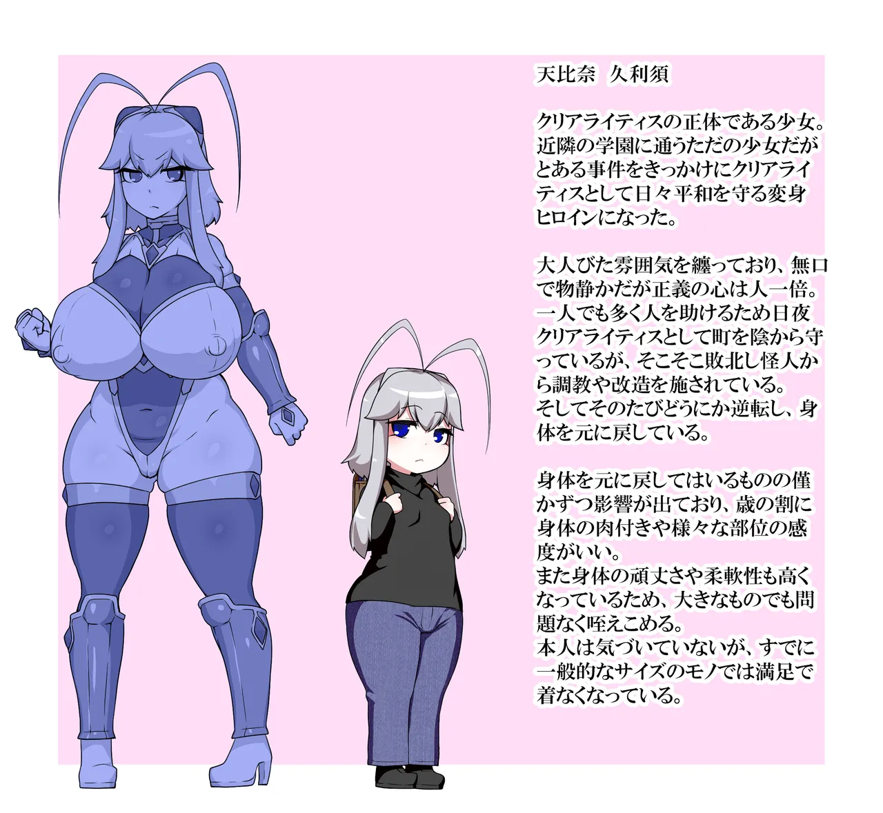 Kurisu + Kurisu's Mother Collection page 3 full