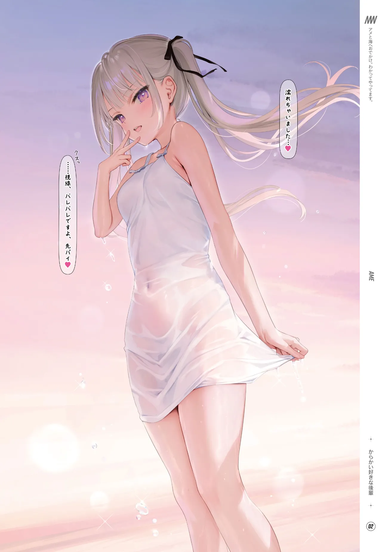 透けおなか総集編 page 4 full