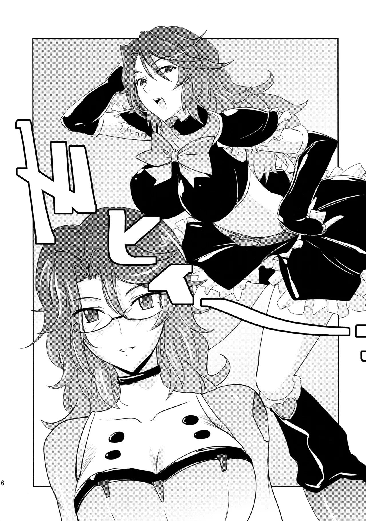 Poyopacho 09 page 5 full