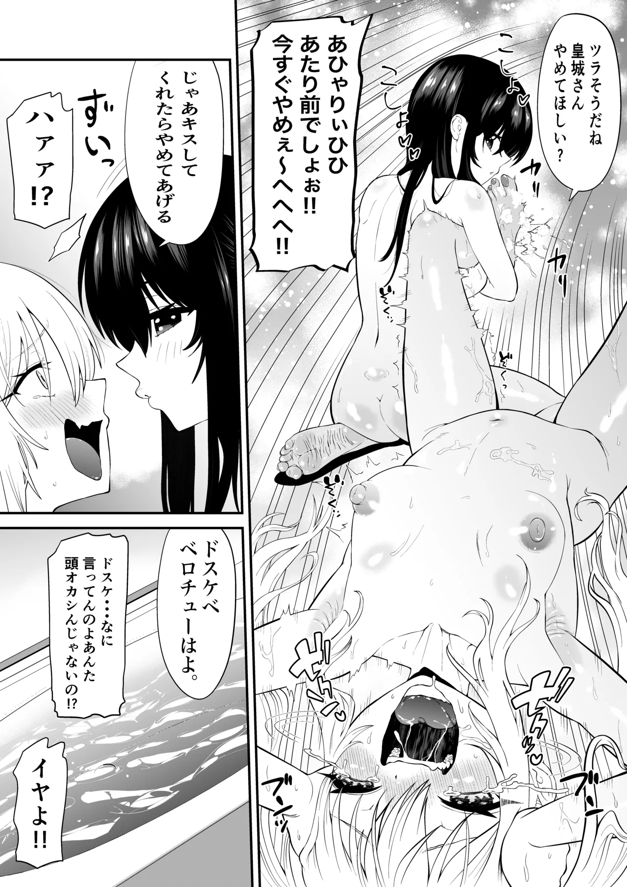 Shoujo Supai Soku Ri Kusuguri Ren Zoku Zetsuchou ○ Mon  Kunren ･ Complete Edition page 4 full