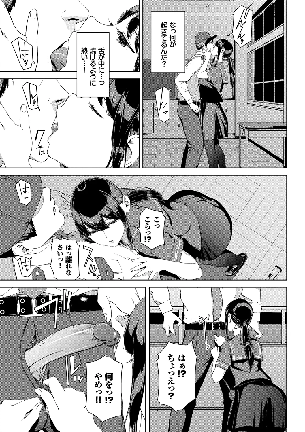 閲覧不能-惨-  日文 page 7 full