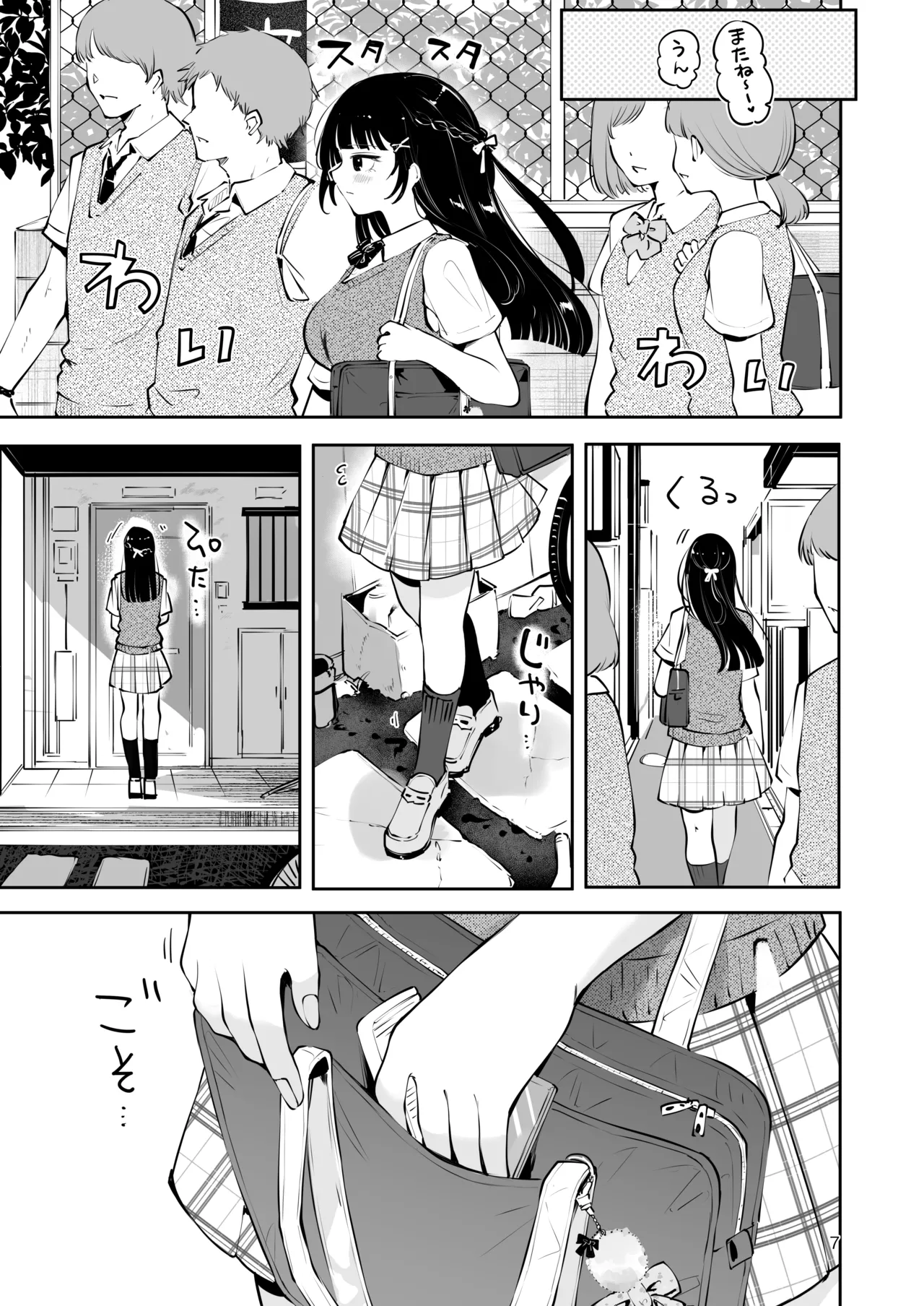 Moto Oshiego no Seiso Kei JK ni Kayoizuma Sasete Haramaseru Hanashi ~ Majime Nanka Janai ~ page 6 full