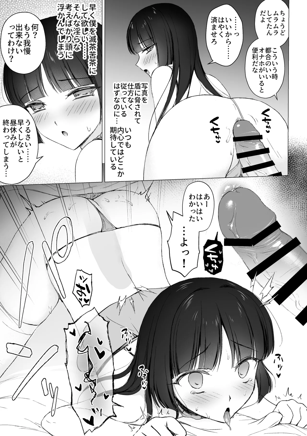 Iinari ♡ Majime Iinchou page 10 full