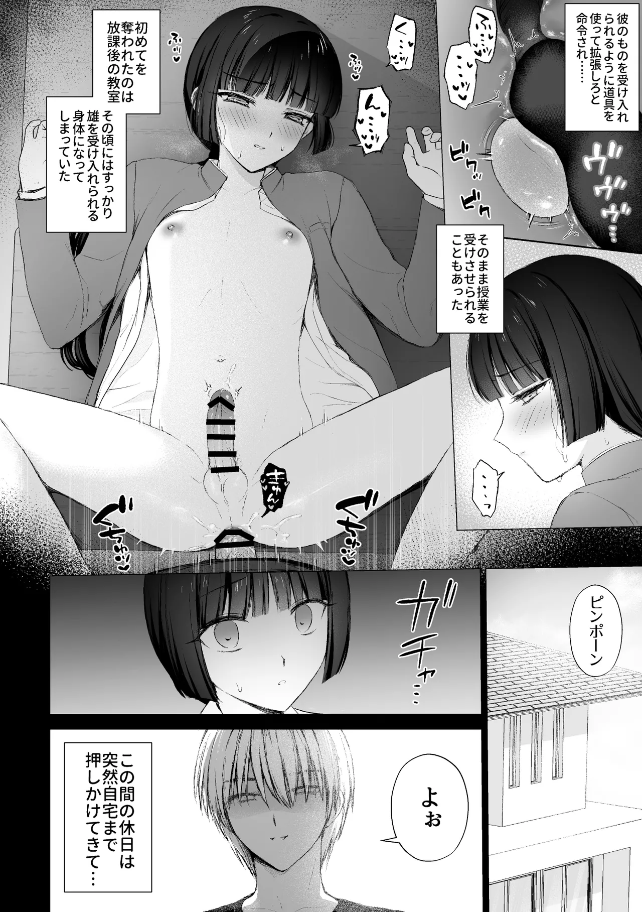 Iinari ♡ Majime Iinchou page 7 full