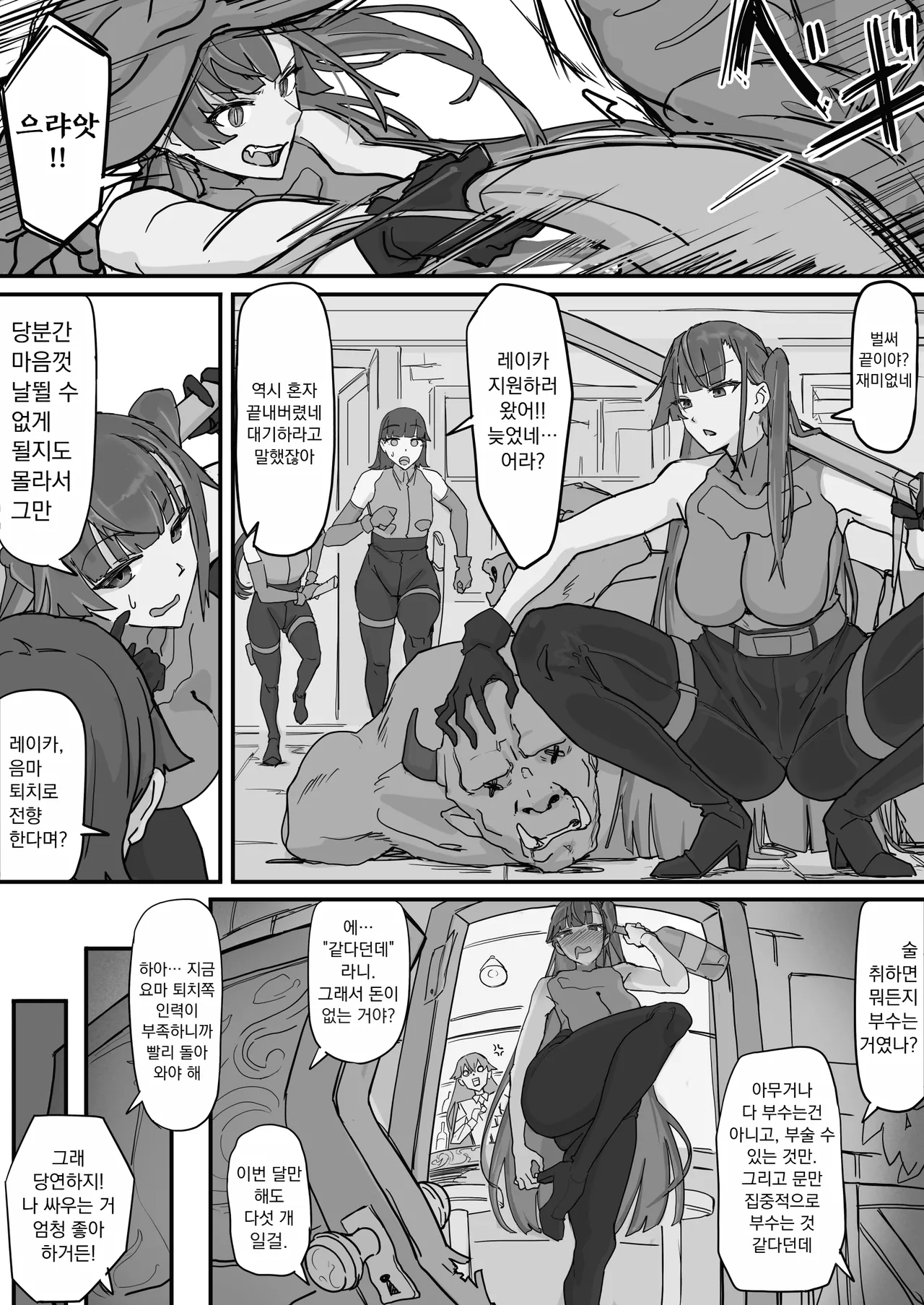 Taiinmasen ni Oite Kankaku Shadan Fuda wa Hissu no Taisaku desu 1 page 2 full