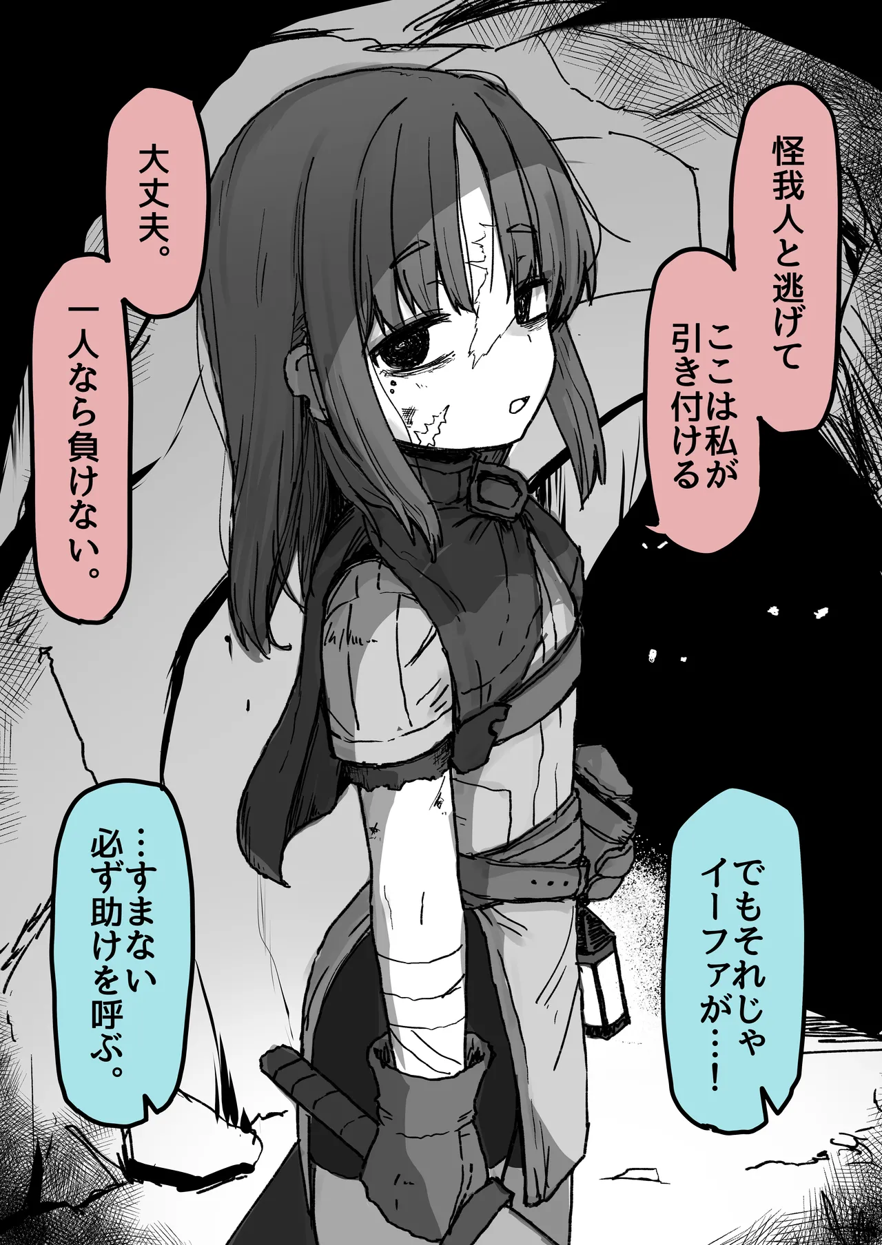 Yume de Mita Yatsu page 3 full