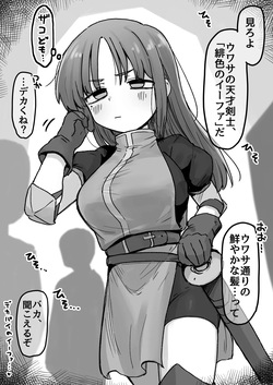 Yume de Mita Yatsu