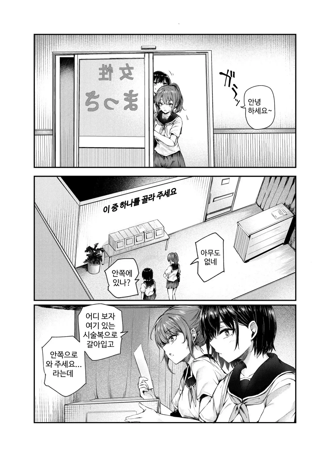 Josei Gentei Massage Mise EX ~Naka de no Koui wa Subete Massage desu~ page 5 full