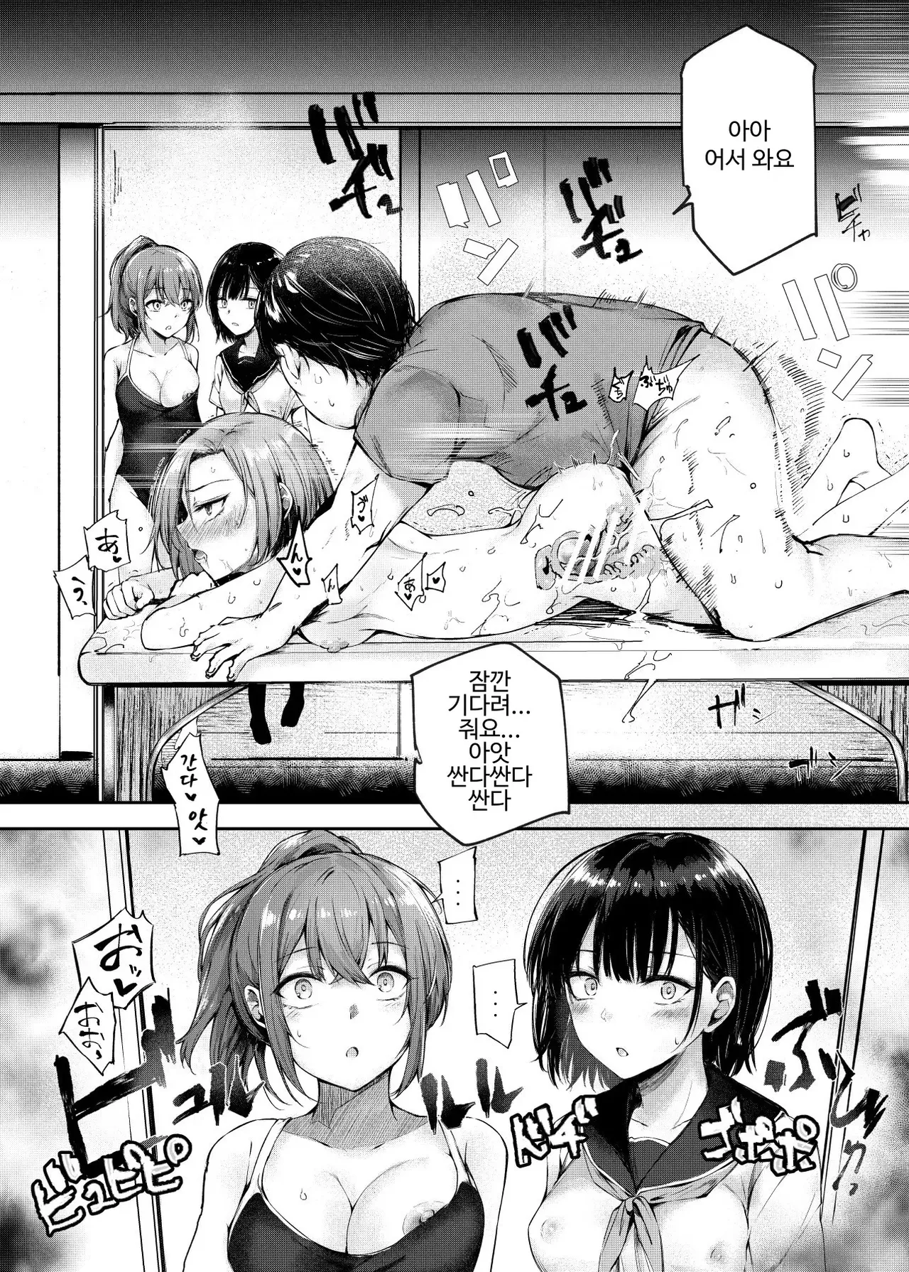 Josei Gentei Massage Mise EX ~Naka de no Koui wa Subete Massage desu~ page 7 full