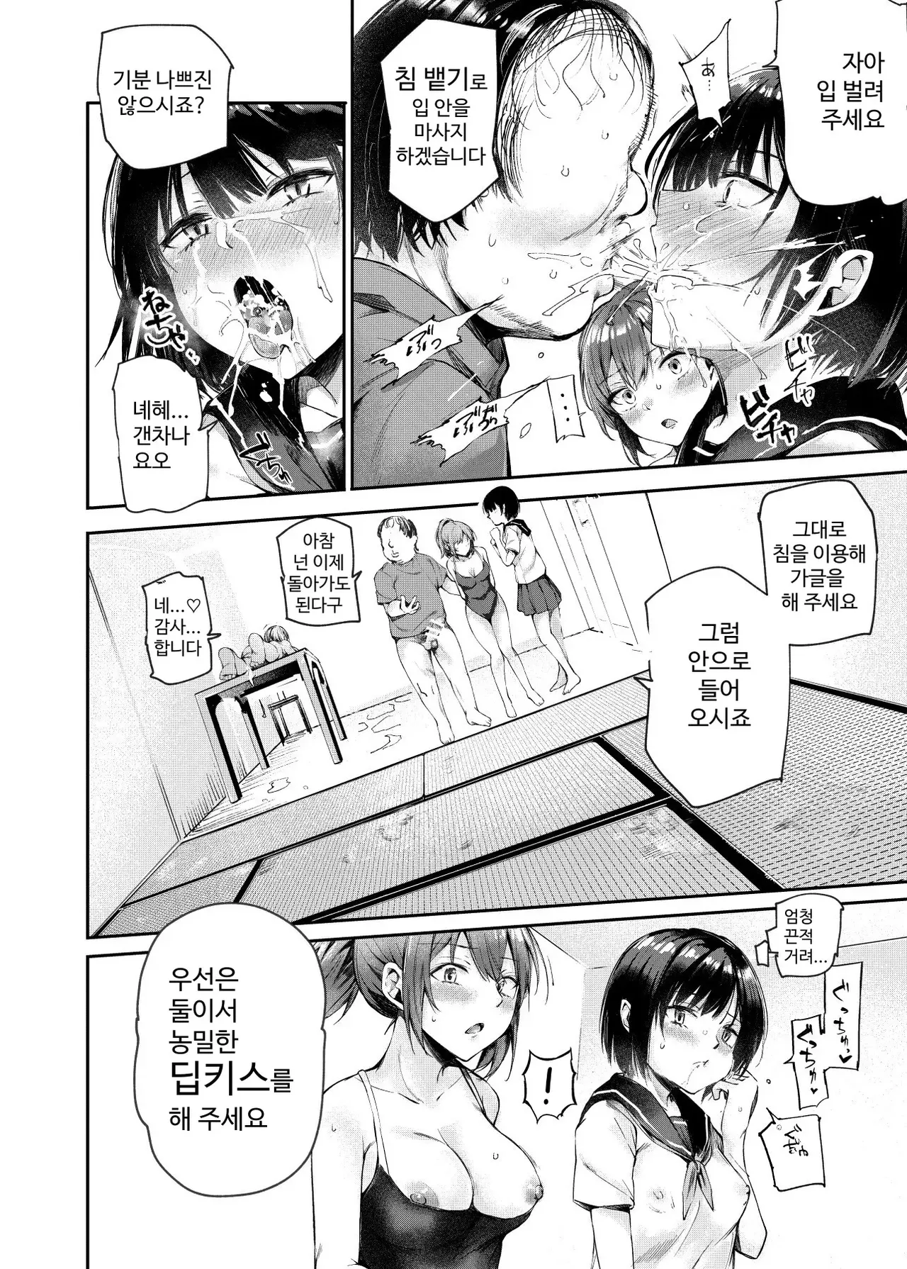 Josei Gentei Massage Mise EX ~Naka de no Koui wa Subete Massage desu~ page 9 full