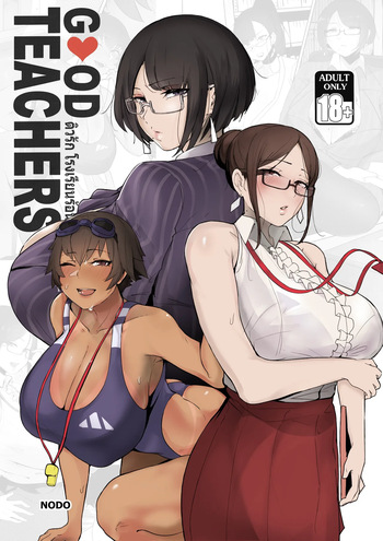 Good Teachers cover
