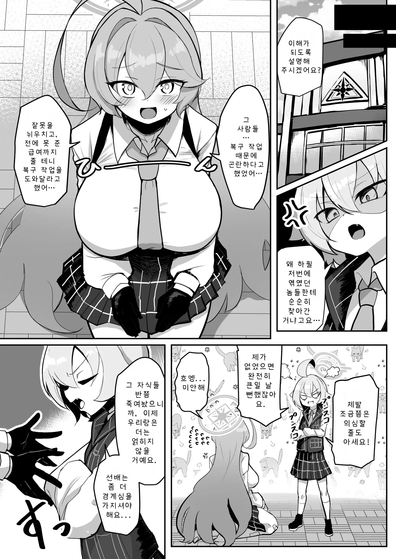 Futanari Maso Hoshino-chan VS Do-S Yume Senpai page 4 full