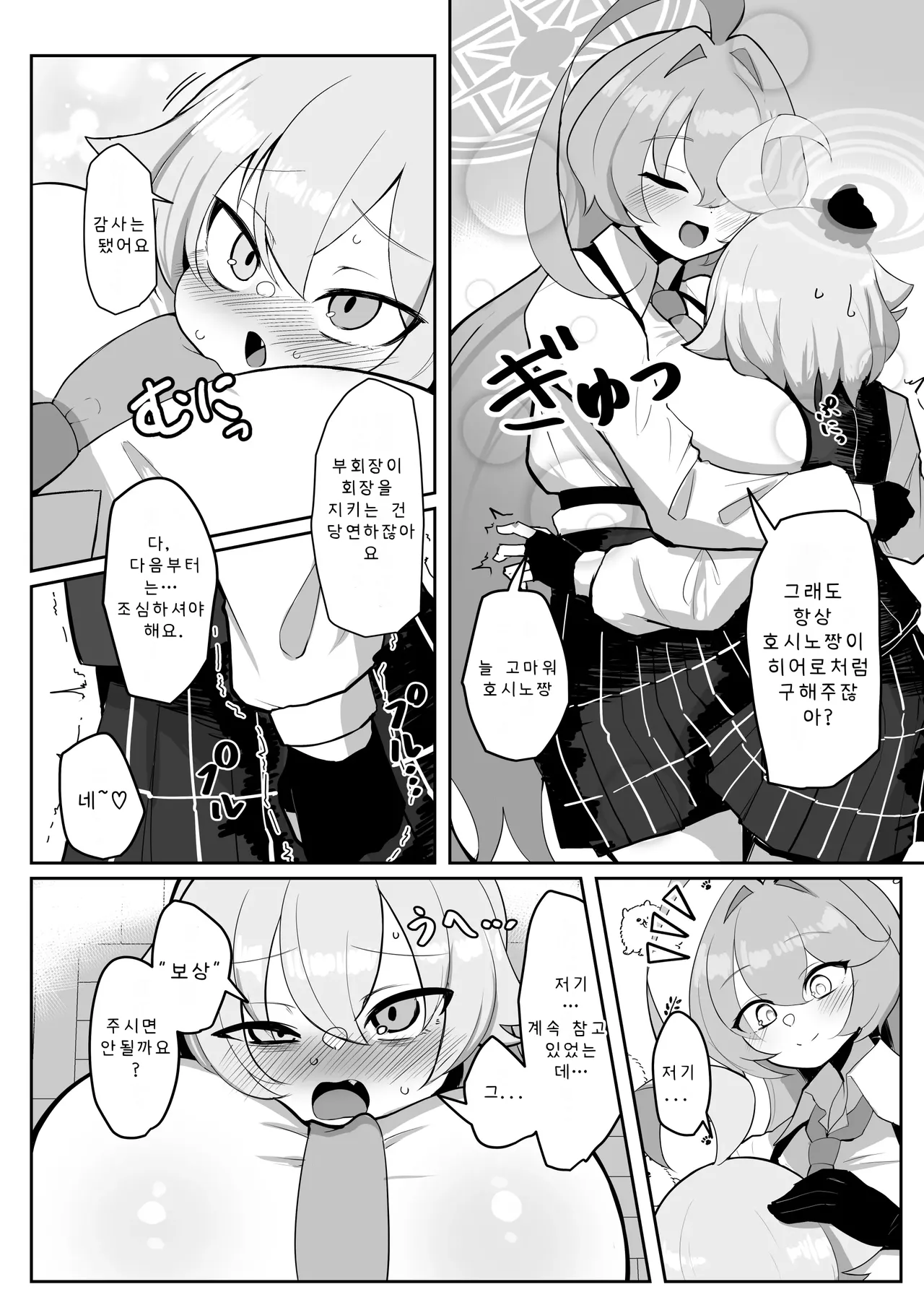 Futanari Maso Hoshino-chan VS Do-S Yume Senpai page 5 full