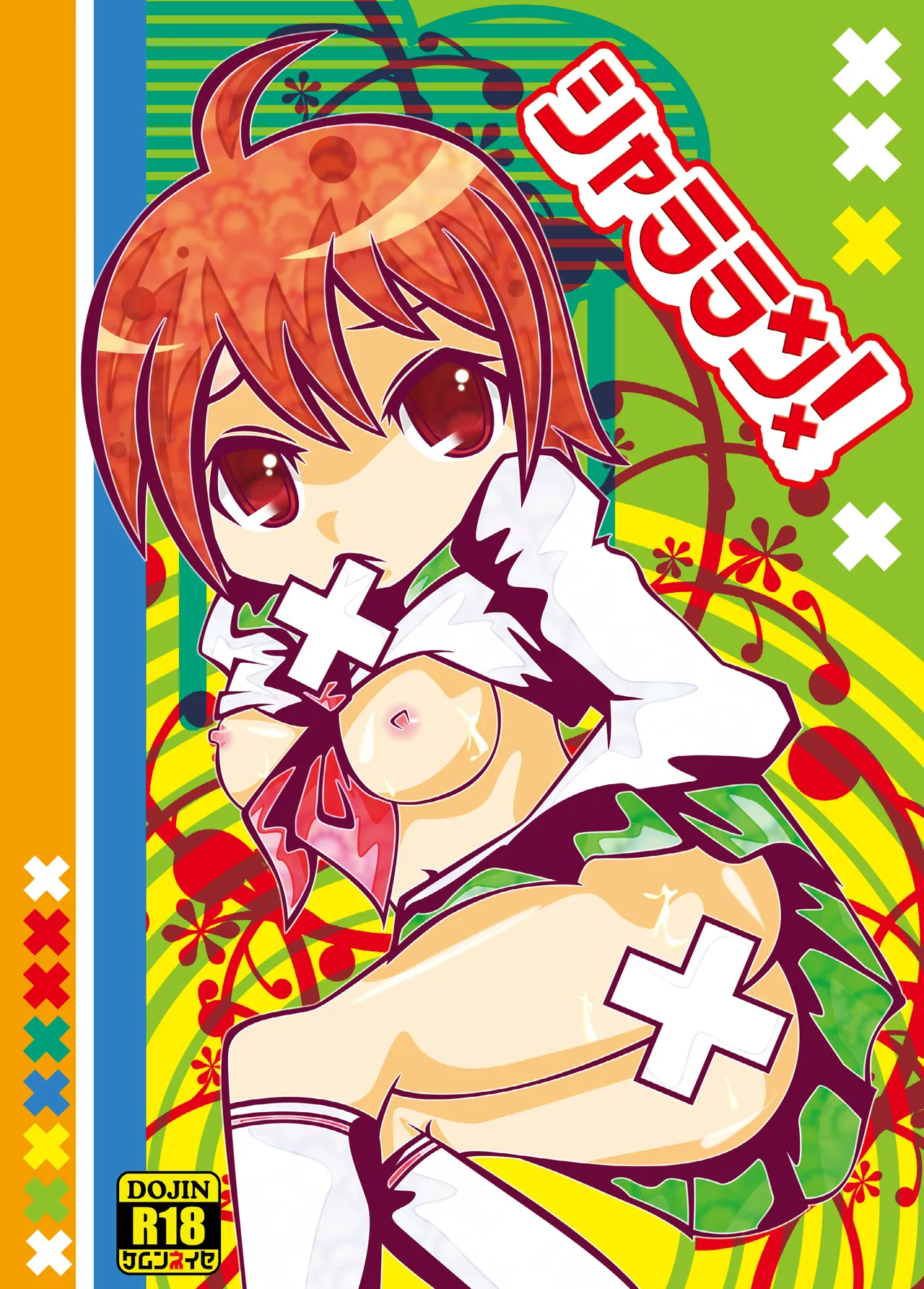 shararan! page 1 full