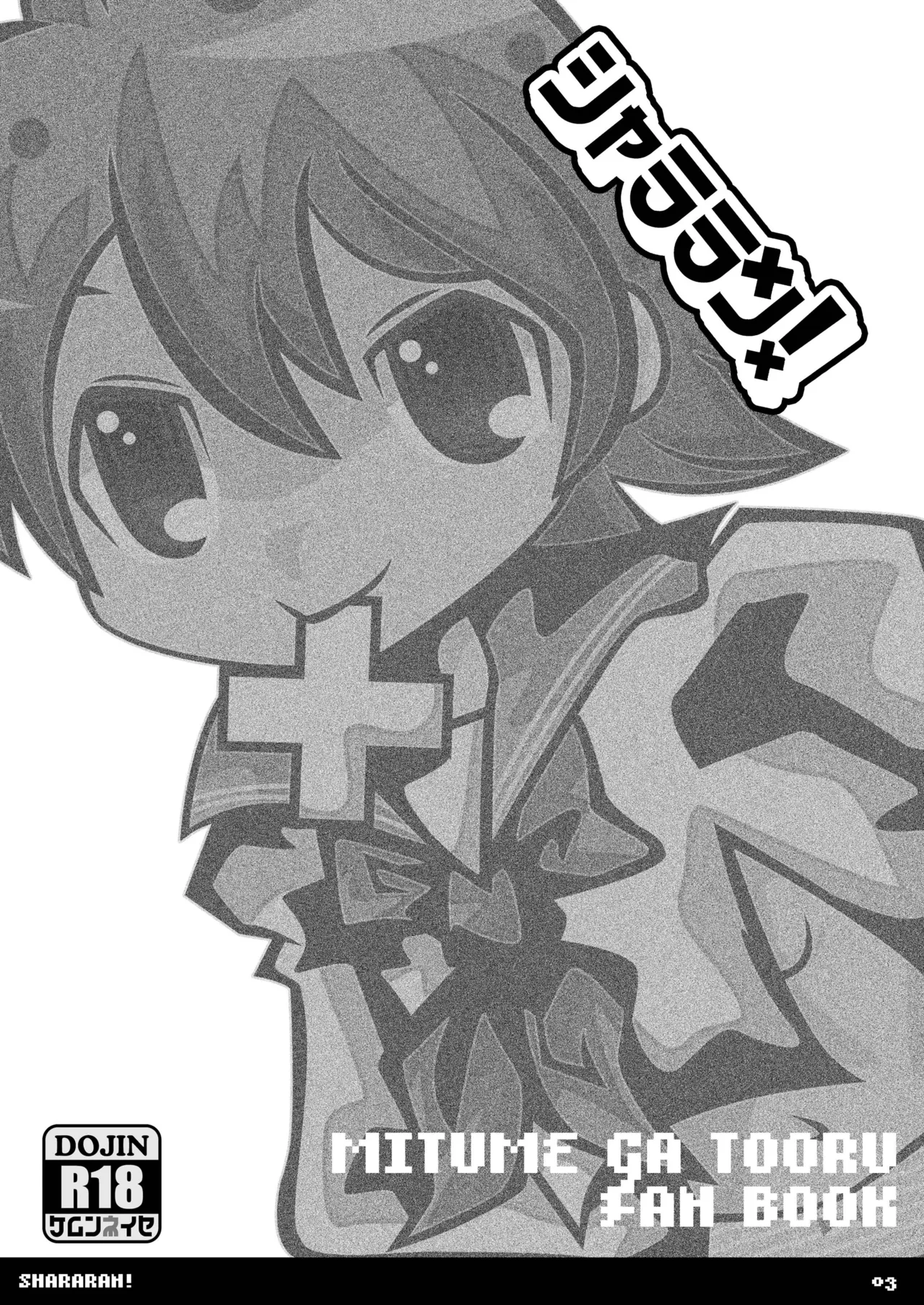 shararan! page 2 full