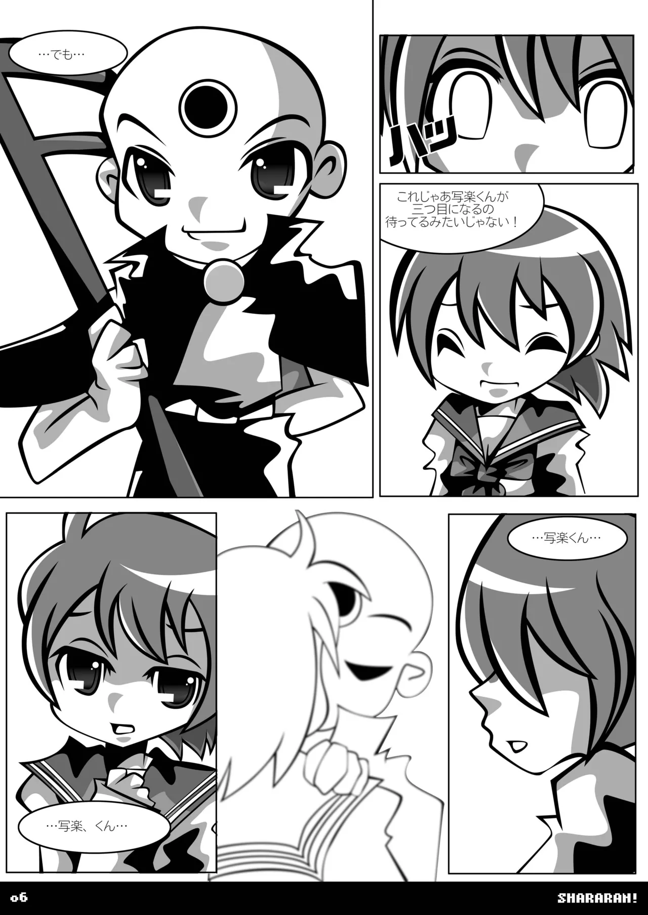 shararan! page 5 full