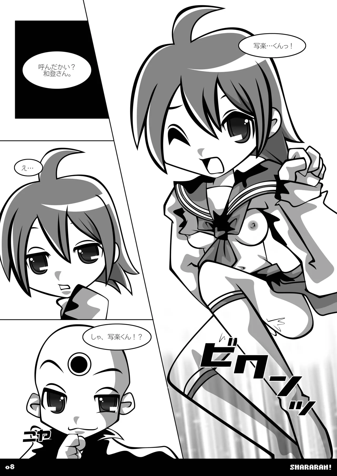 shararan! page 7 full