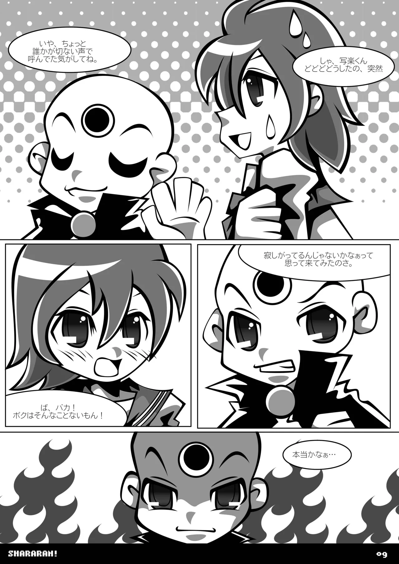 shararan! page 8 full