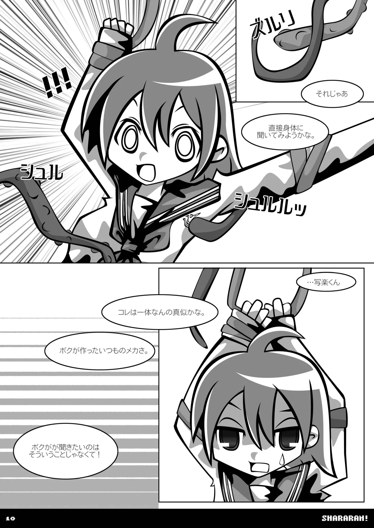 shararan! page 9 full