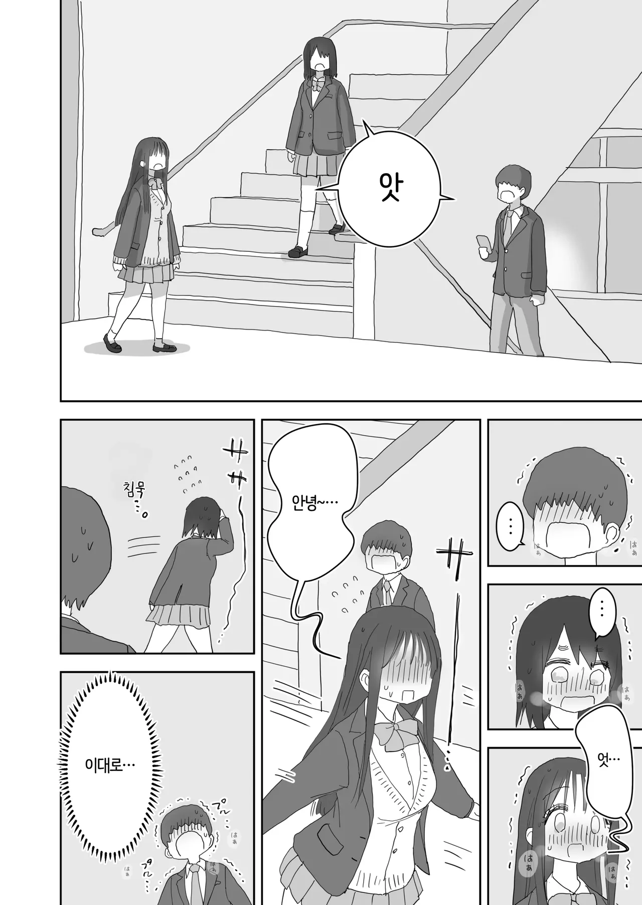 Ona Tomo. Boku no Heya ga Class no Joshi no Ona Heya ni Natta Hanashi.3 | 자위친구. 내 방이 반 여자애들의 자위방이 된 이야기. 3 page 5 full