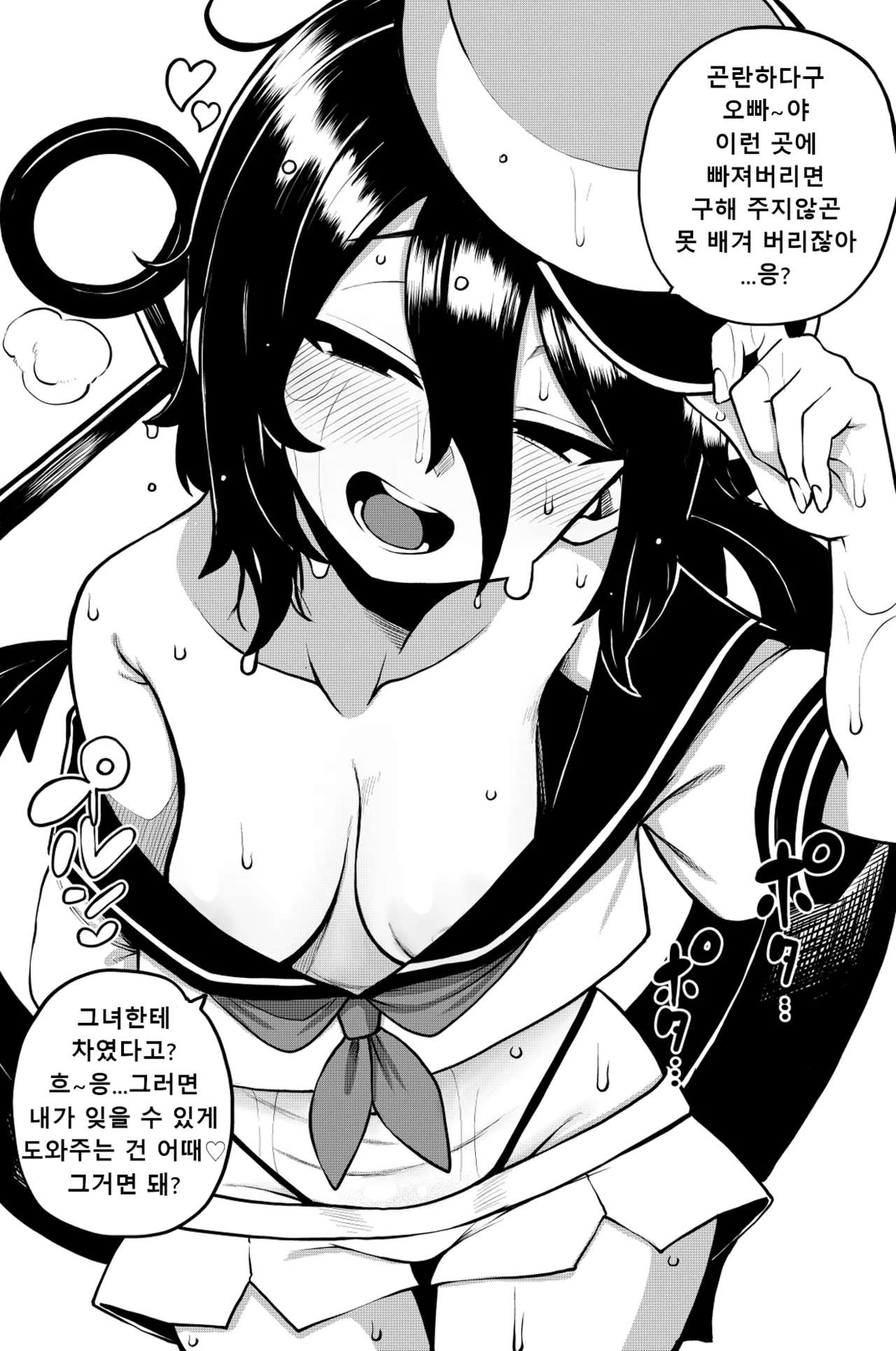 少女落描中  트위터 짤 모음 page 2 full