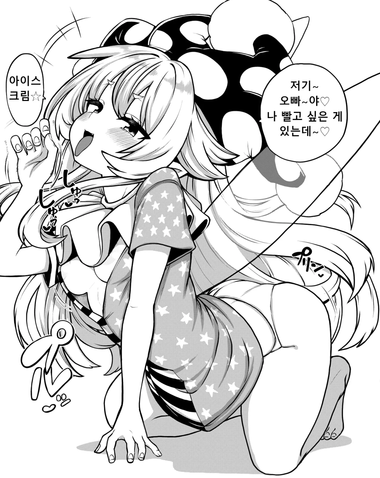 少女落描中  트위터 짤 모음 page 7 full