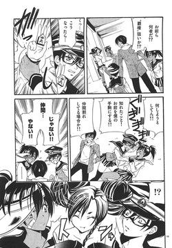 Naked fighter yuzuki breast expansion scenes