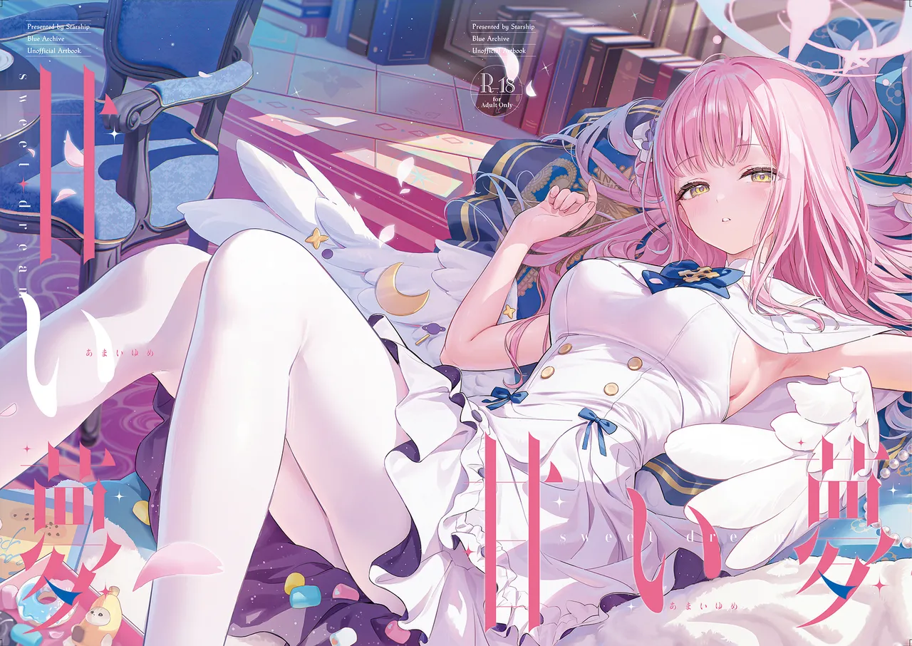 ほうき星  2026.04.12 page 7 full