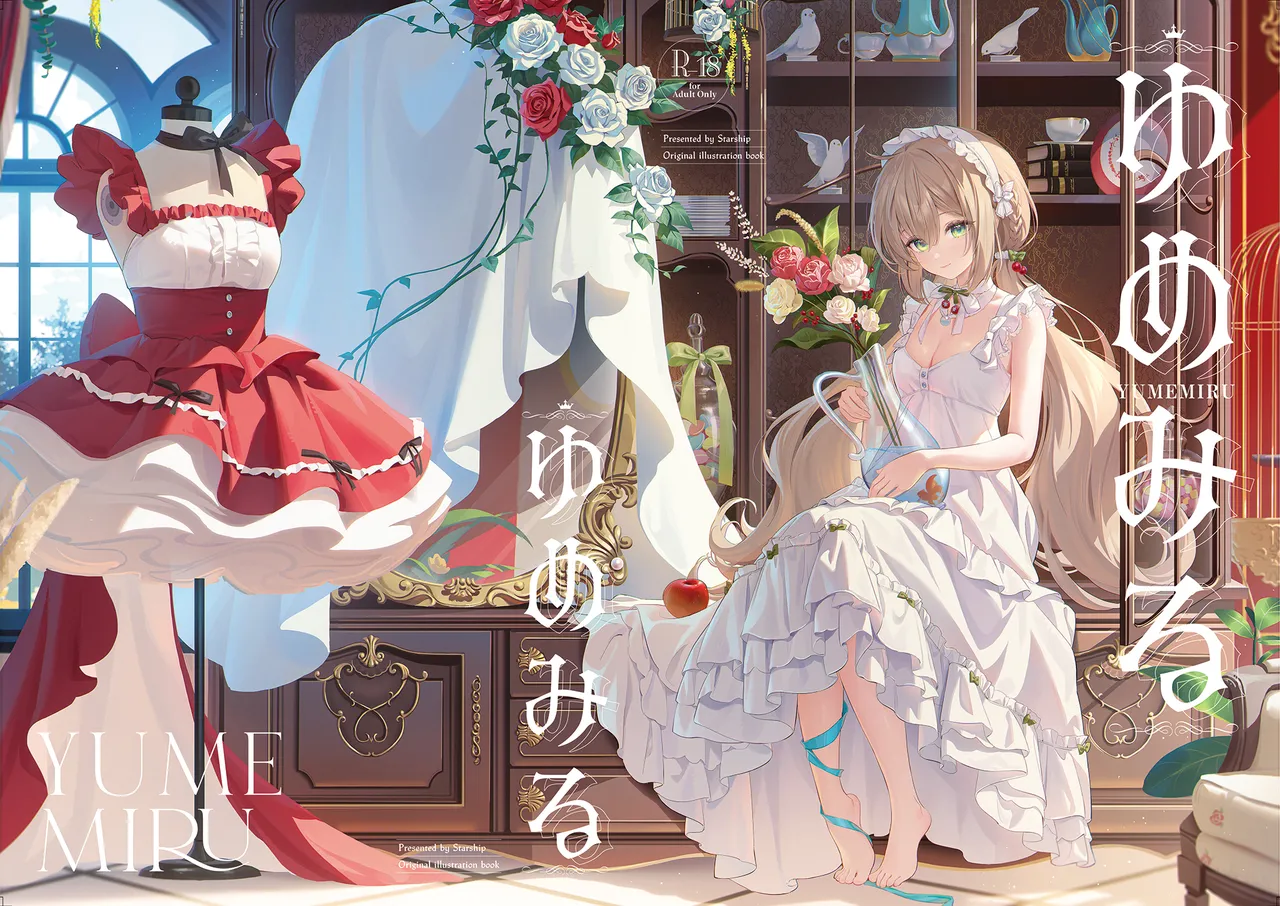 ほうき星  2026.04.12 page 8 full