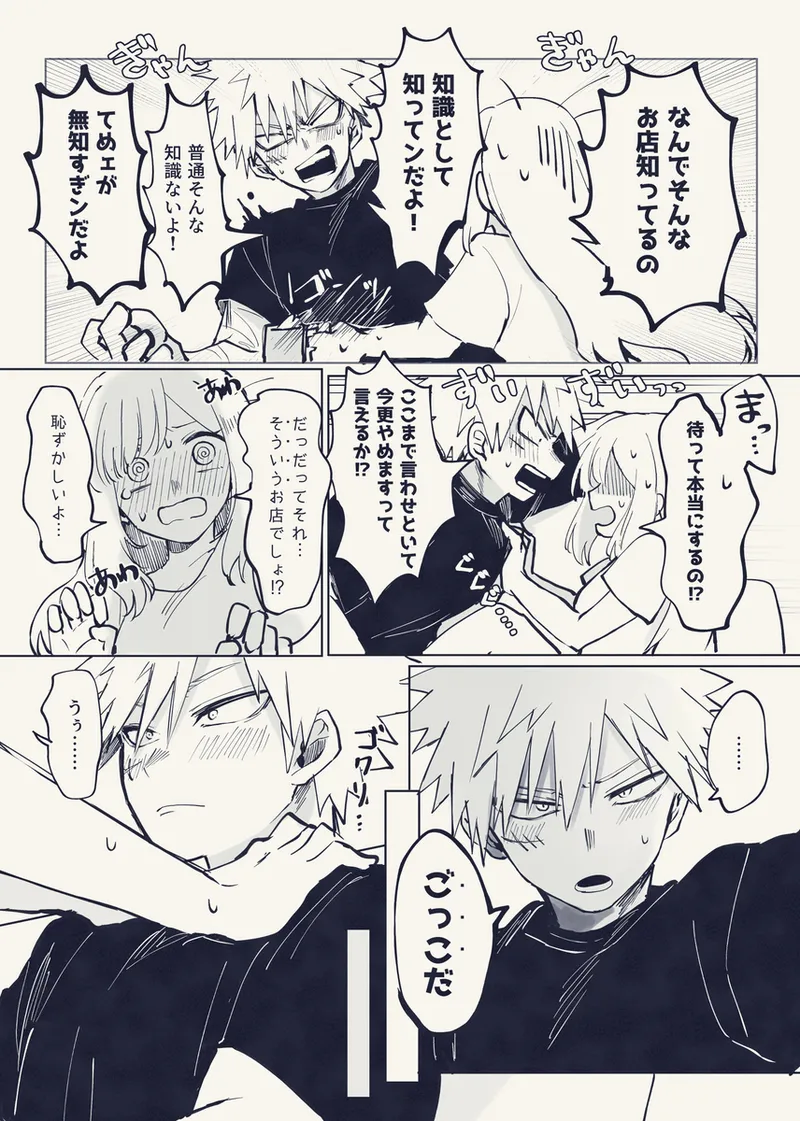 honjitsu, tokubetsu eigyō! page 5 full