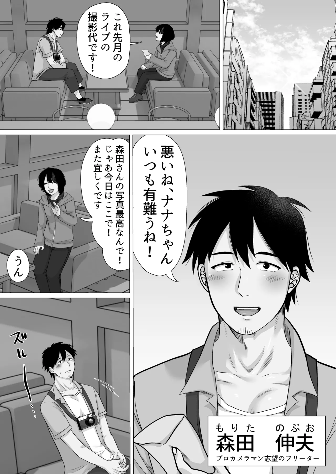 ストーカーの専属メイドになりまして～毎日ハードな肉体ご奉仕～ page 4 full