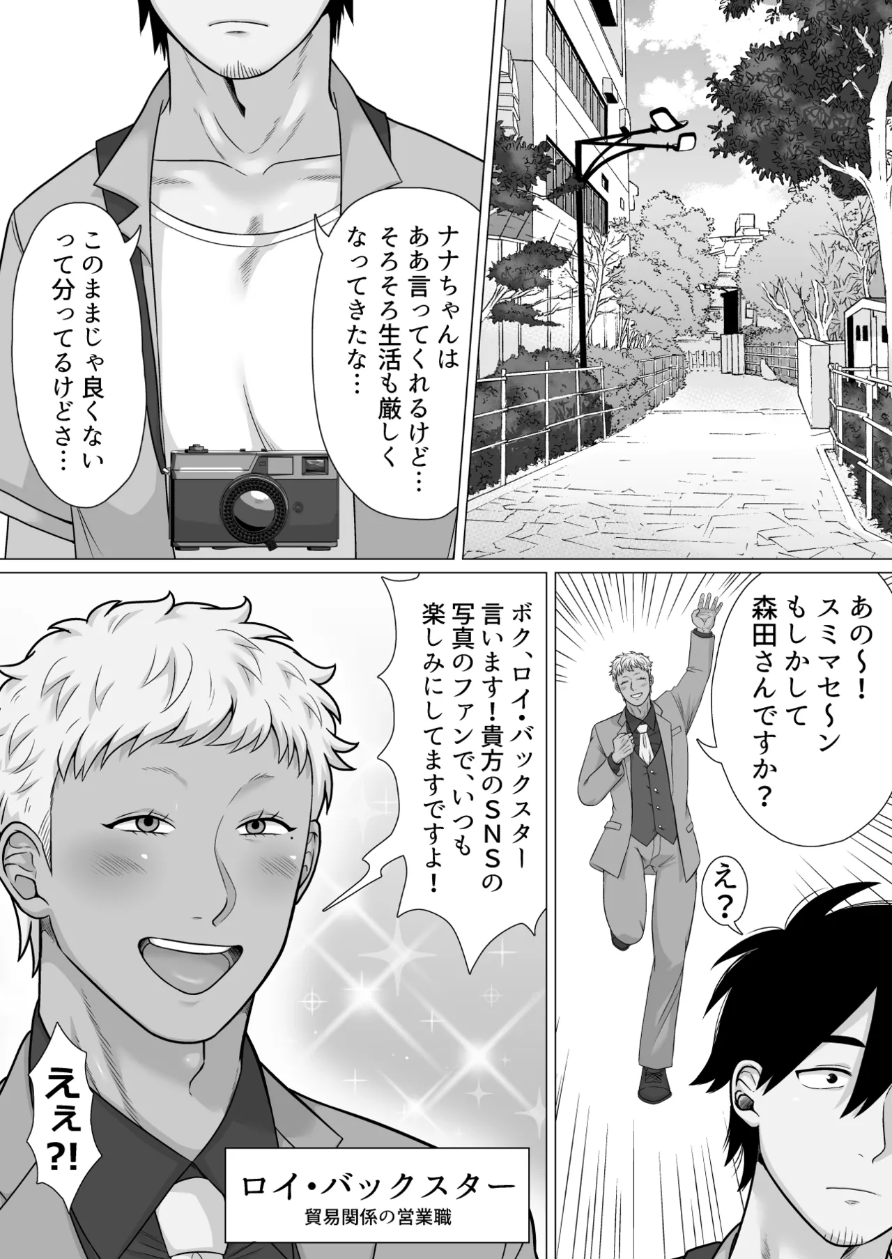 ストーカーの専属メイドになりまして～毎日ハードな肉体ご奉仕～ page 5 full