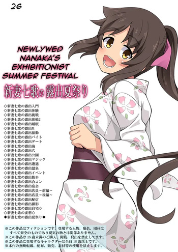 Shintsuma Nanaka no Roshuu Natsumatsuri cover