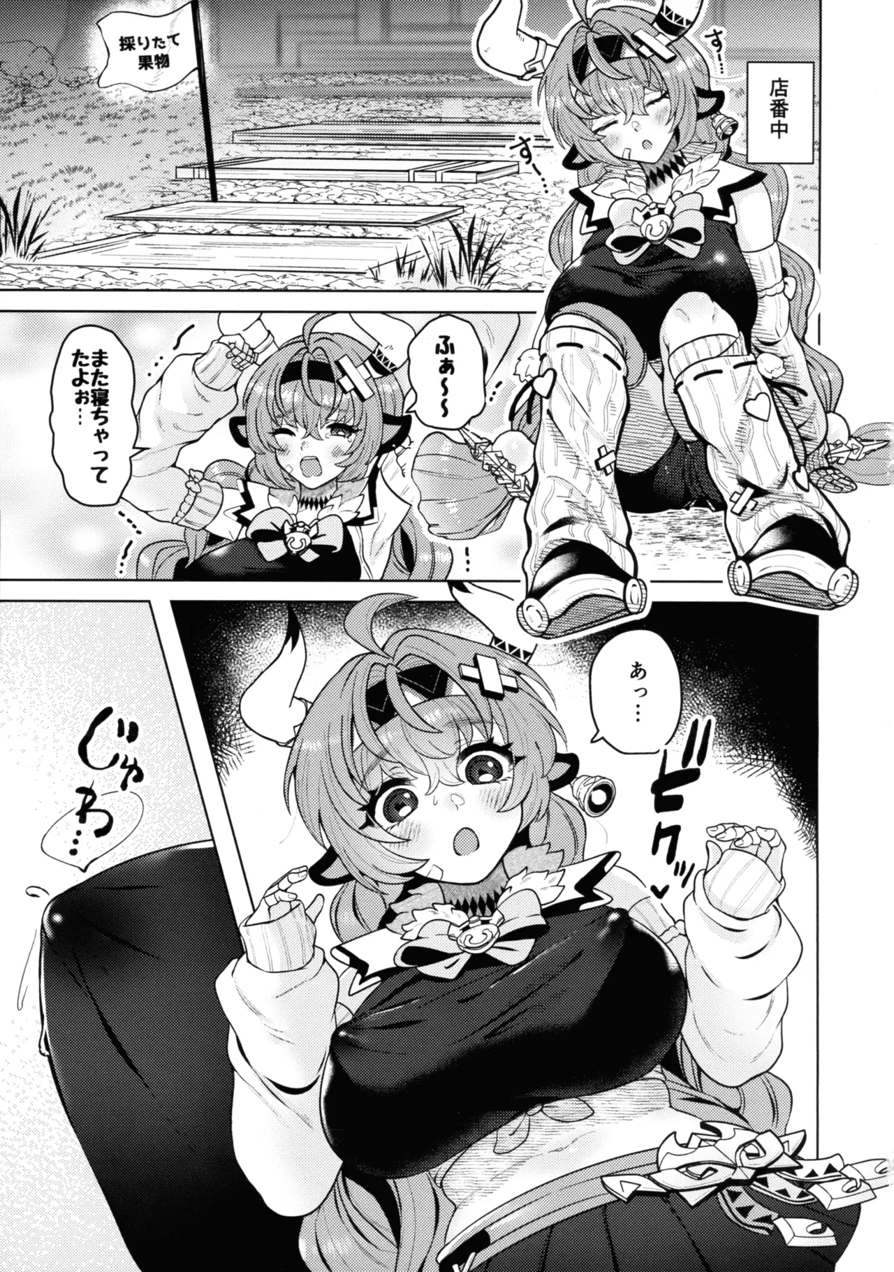 HOT MILK page 3 full