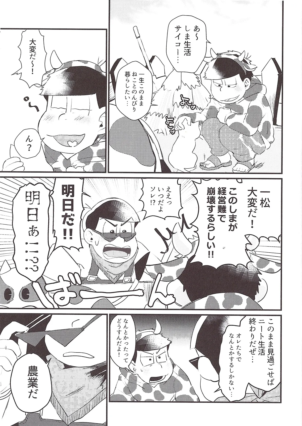 A jar full of love! page 3 full