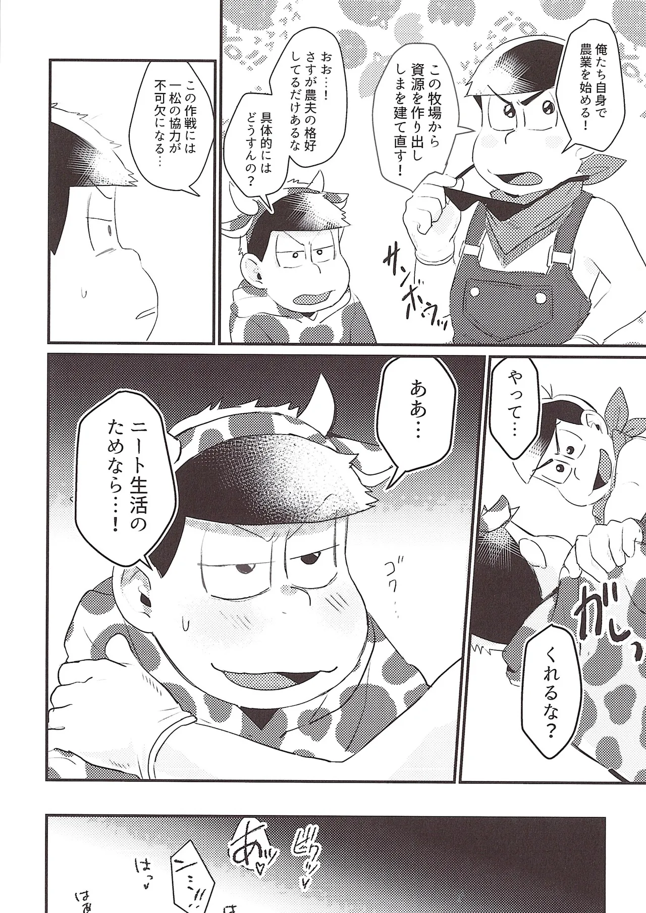 A jar full of love! page 4 full