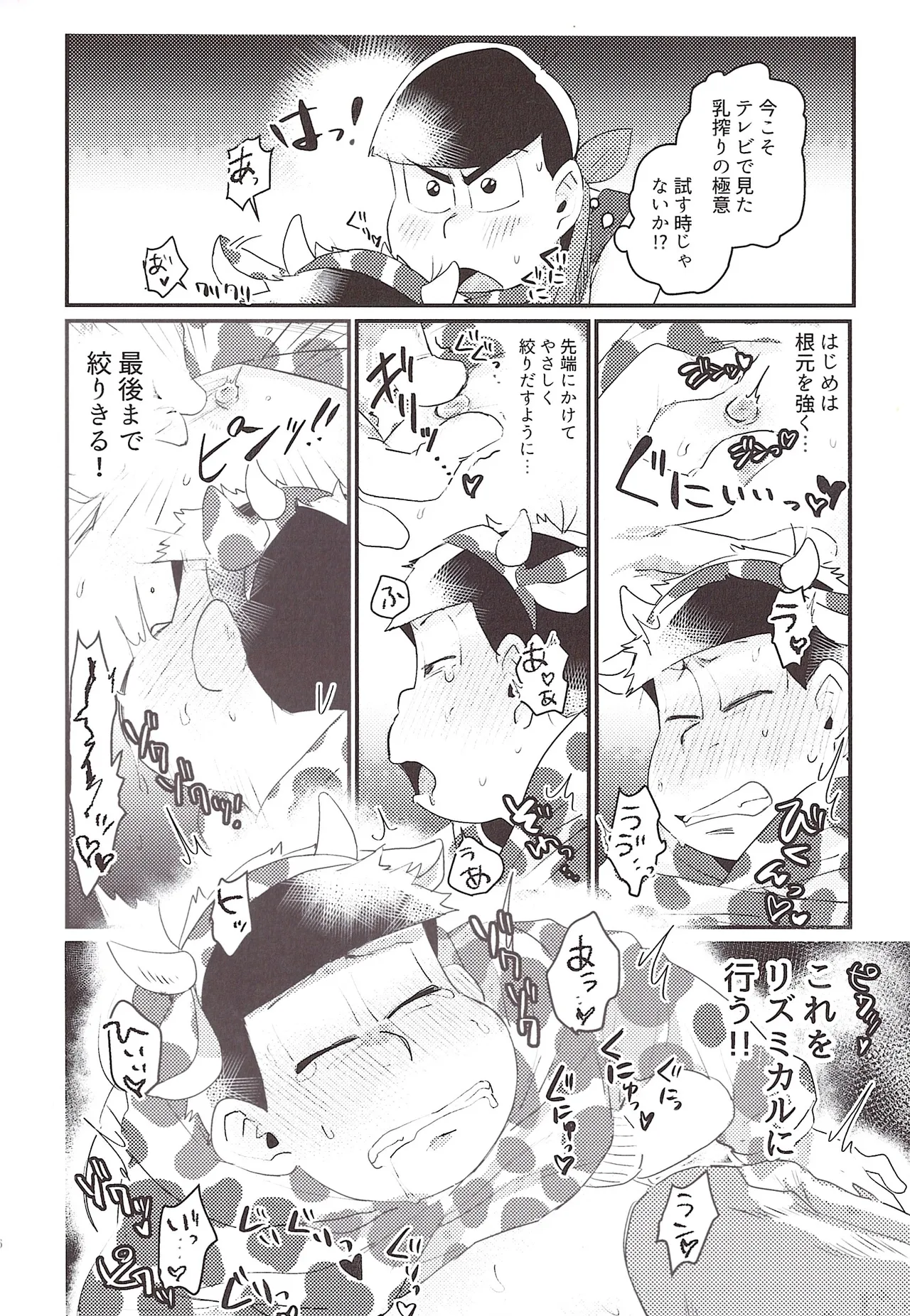 A jar full of love! page 6 full