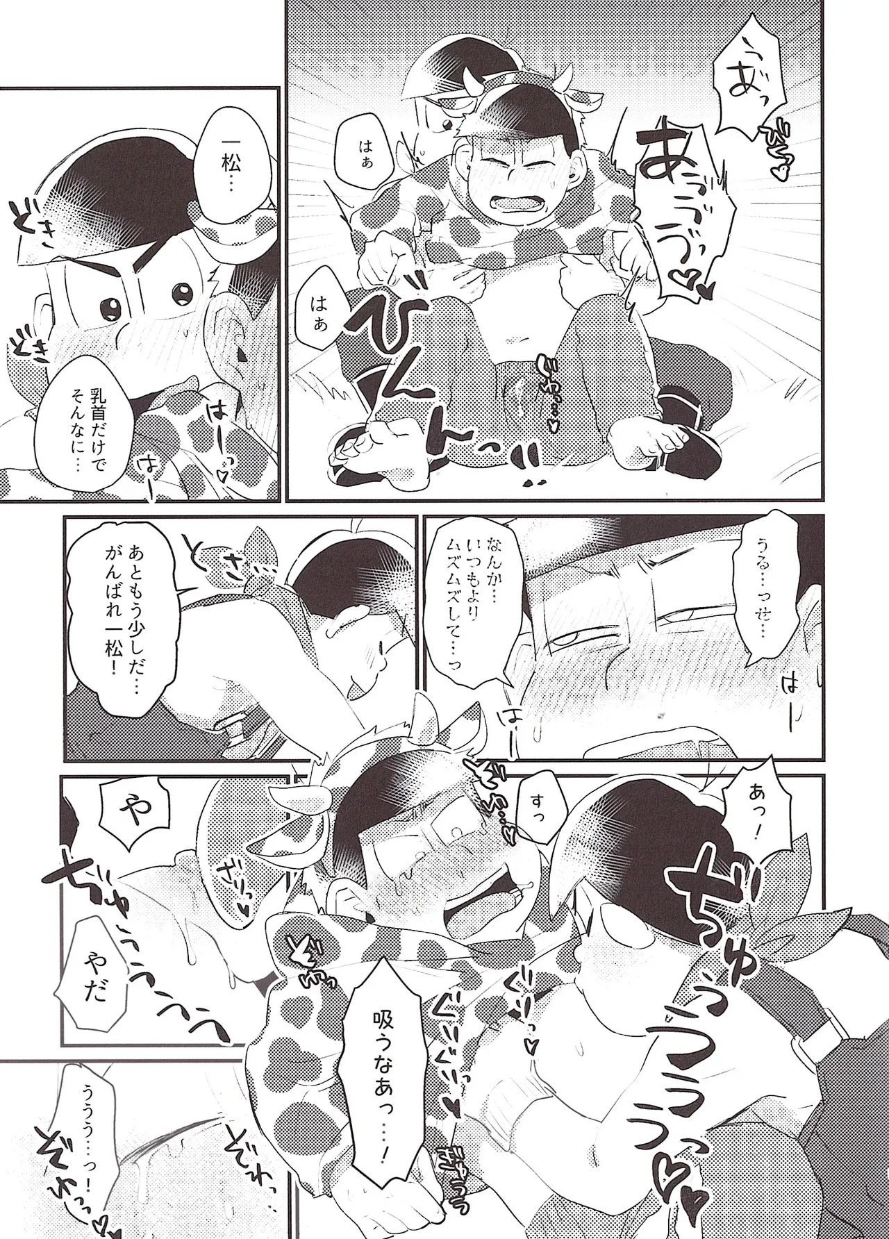 A jar full of love! page 9 full