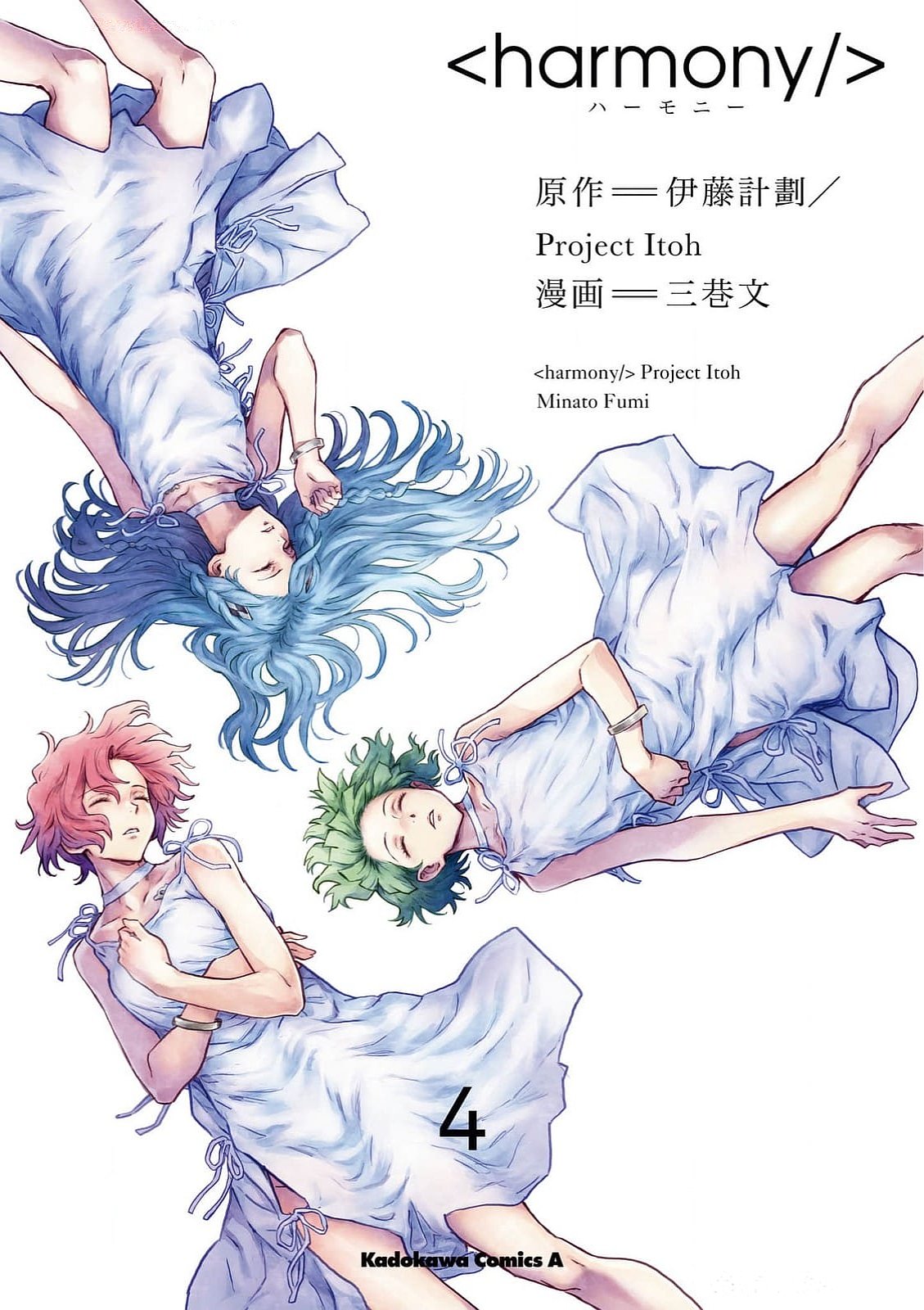 <harmony/>  04（Completed）. page 1 full