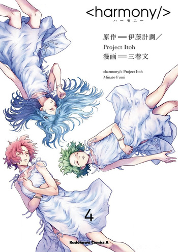 <harmony/>  04（Completed）. cover