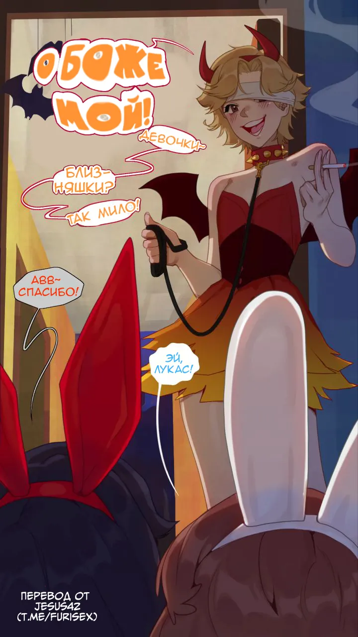 House Party page 2 full