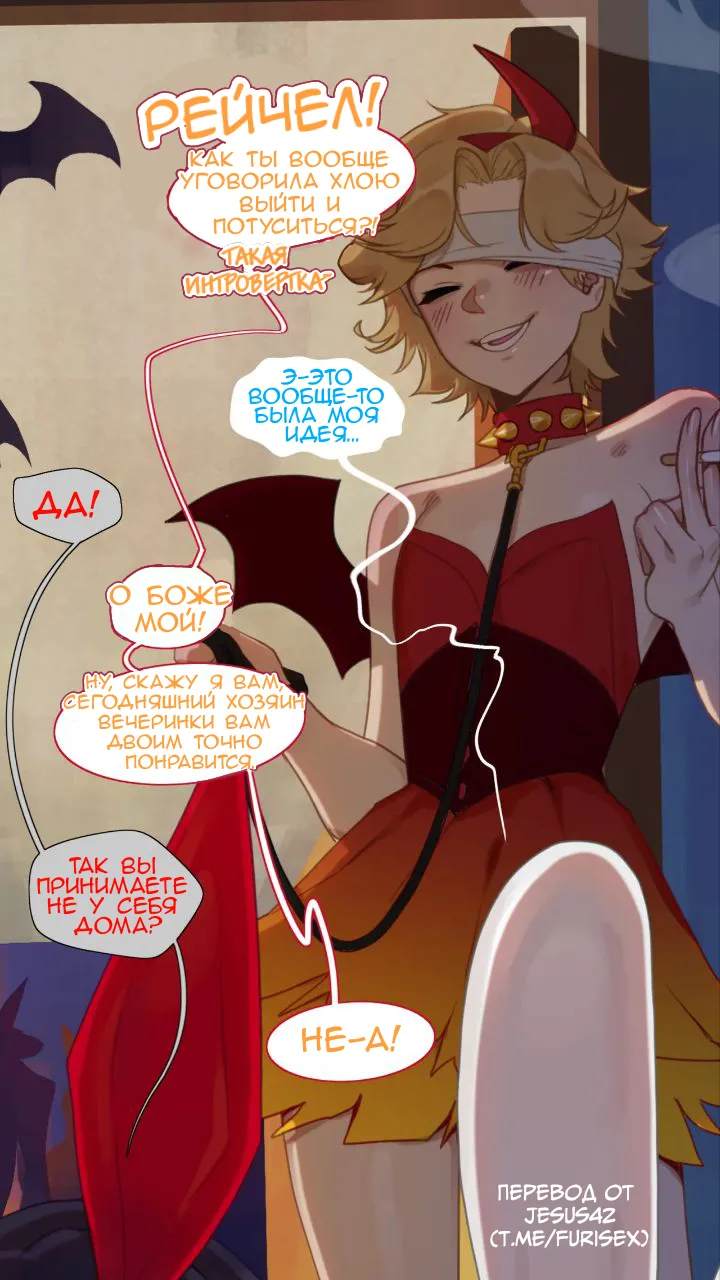 House Party page 3 full