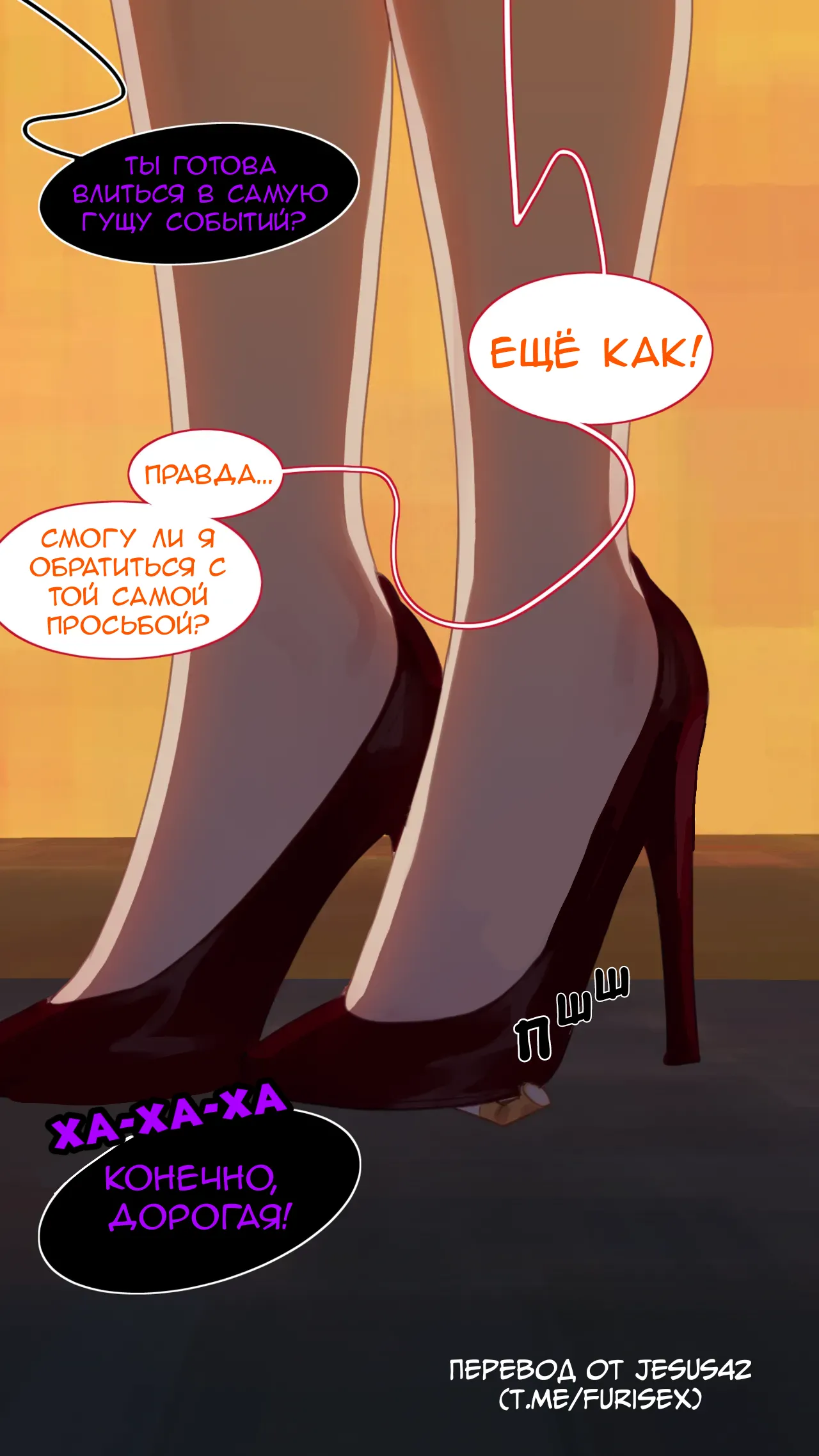 House Party page 8 full